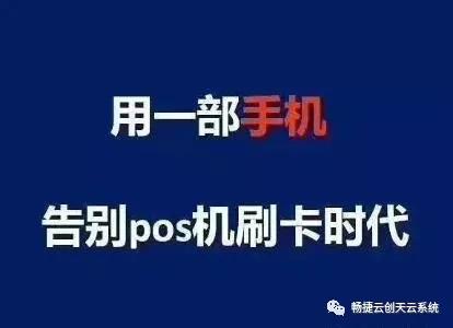 畅捷支付pos机怎么扫二维码_畅捷支付pos机教程_畅捷支付刷卡机怎么用