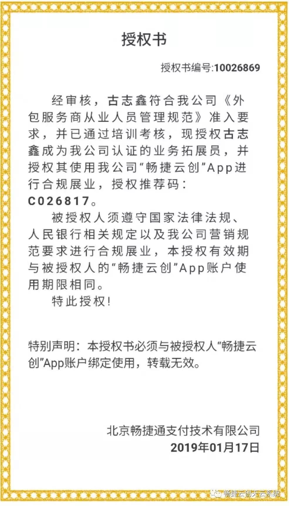 畅捷支付pos机教程_畅捷支付刷卡机怎么用_畅捷支付pos机怎么扫二维码