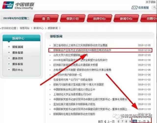 畅捷支付pos机怎么扫二维码_畅捷支付刷卡机怎么用_畅捷支付pos机教程