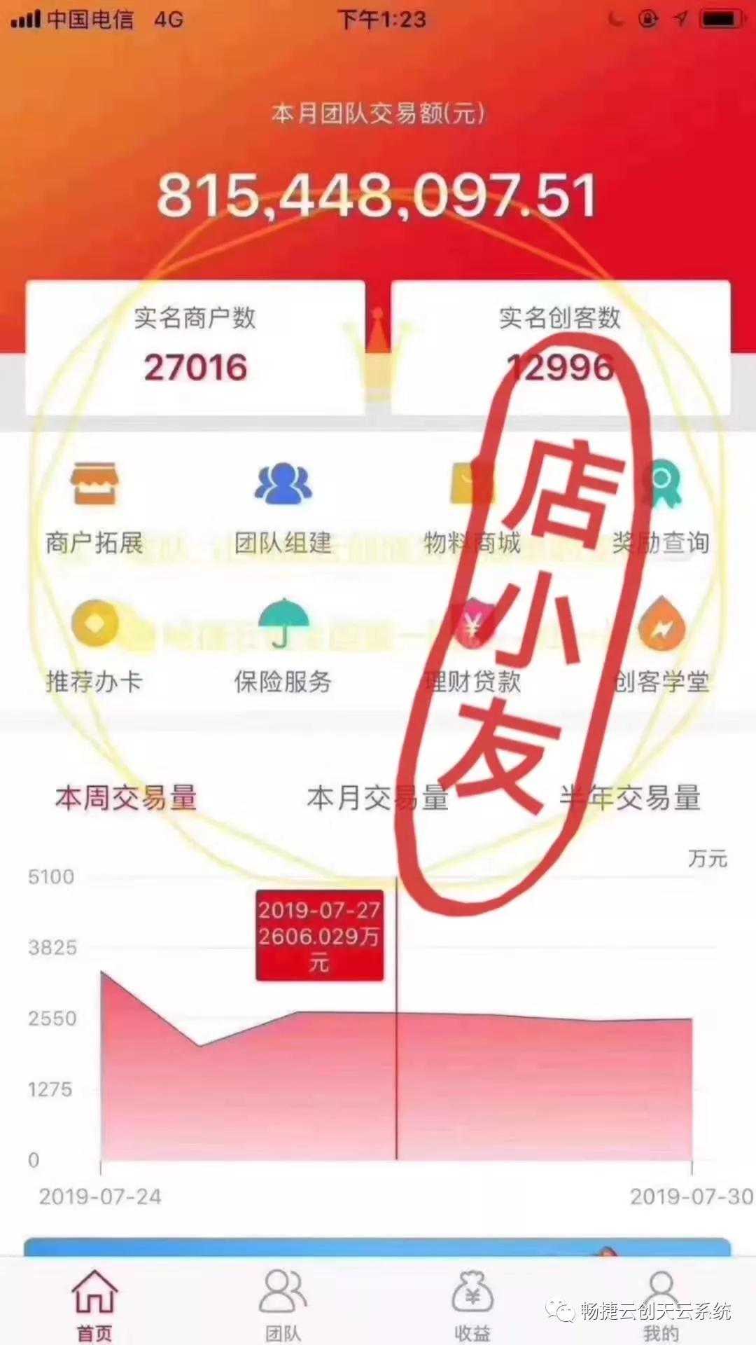 畅捷支付pos机怎么扫二维码_畅捷支付刷卡机怎么用_畅捷支付pos机教程