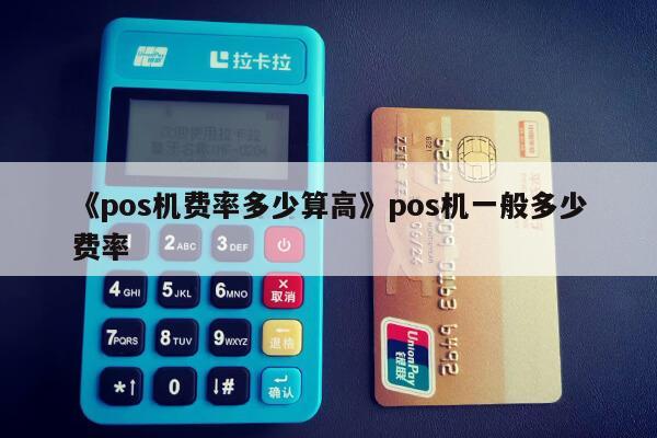 畅捷支付刷卡机怎么用_畅捷支付pos机怎么开机_畅捷支付pos机SIM卡