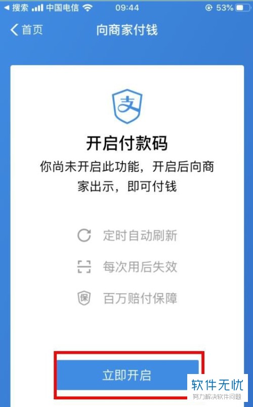 畅捷支付pos机怎么换流量卡_畅捷支付pos机更换结算卡_poss机更换结算卡几天能用