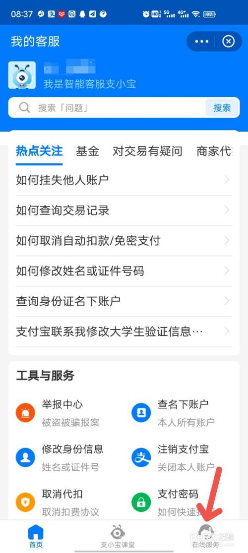 畅捷支付pos机app_畅捷支付刷卡机怎么用_现在的畅捷支付pos机还能用吗