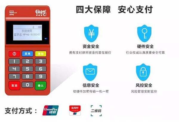 中国十大POS正规排行费率,pos机里面的sim卡在哪里买
