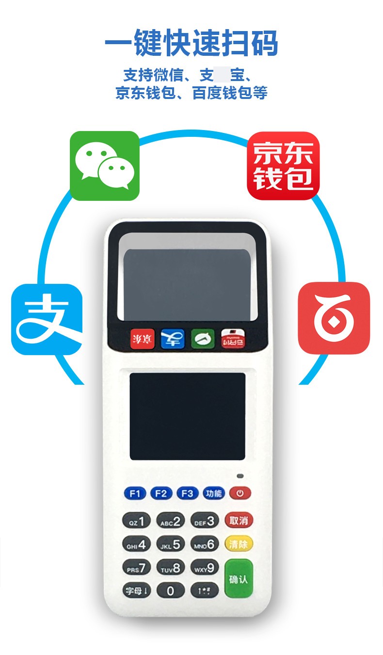 畅捷支付pos如何扫支付宝_畅捷支付pos机费率多少_畅捷支付个人POS机