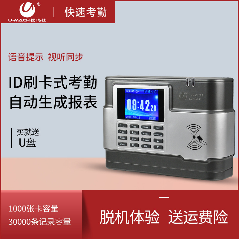 刷卡签到机怎么使用_畅捷支付pos机怎样签到_刷卡机签到