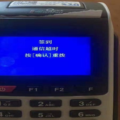 刷卡机签到_畅捷支付pos机怎样签到_刷卡签到机怎么使用