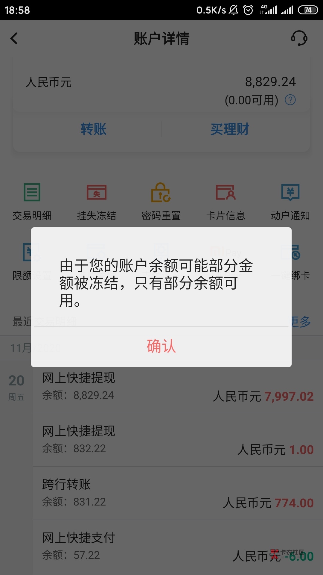 畅捷pos提现超额_畅捷支付pos机***_畅捷支付pos机钱包提现不了
