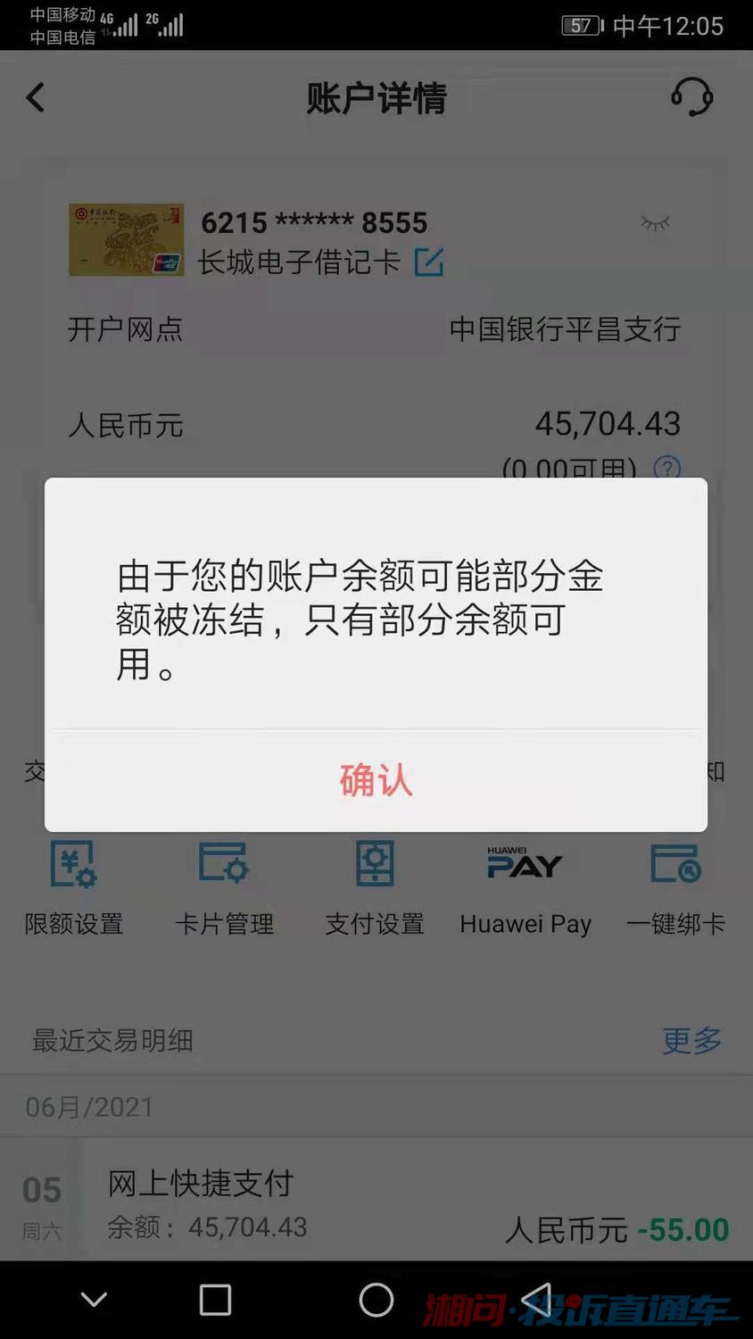 畅捷支付pos机钱包提现不了_畅捷pos提现超额_畅捷支付pos机***
