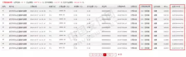 畅捷支付pos没到账_畅捷pos机提示zb_畅捷支付pos机无故被扣款