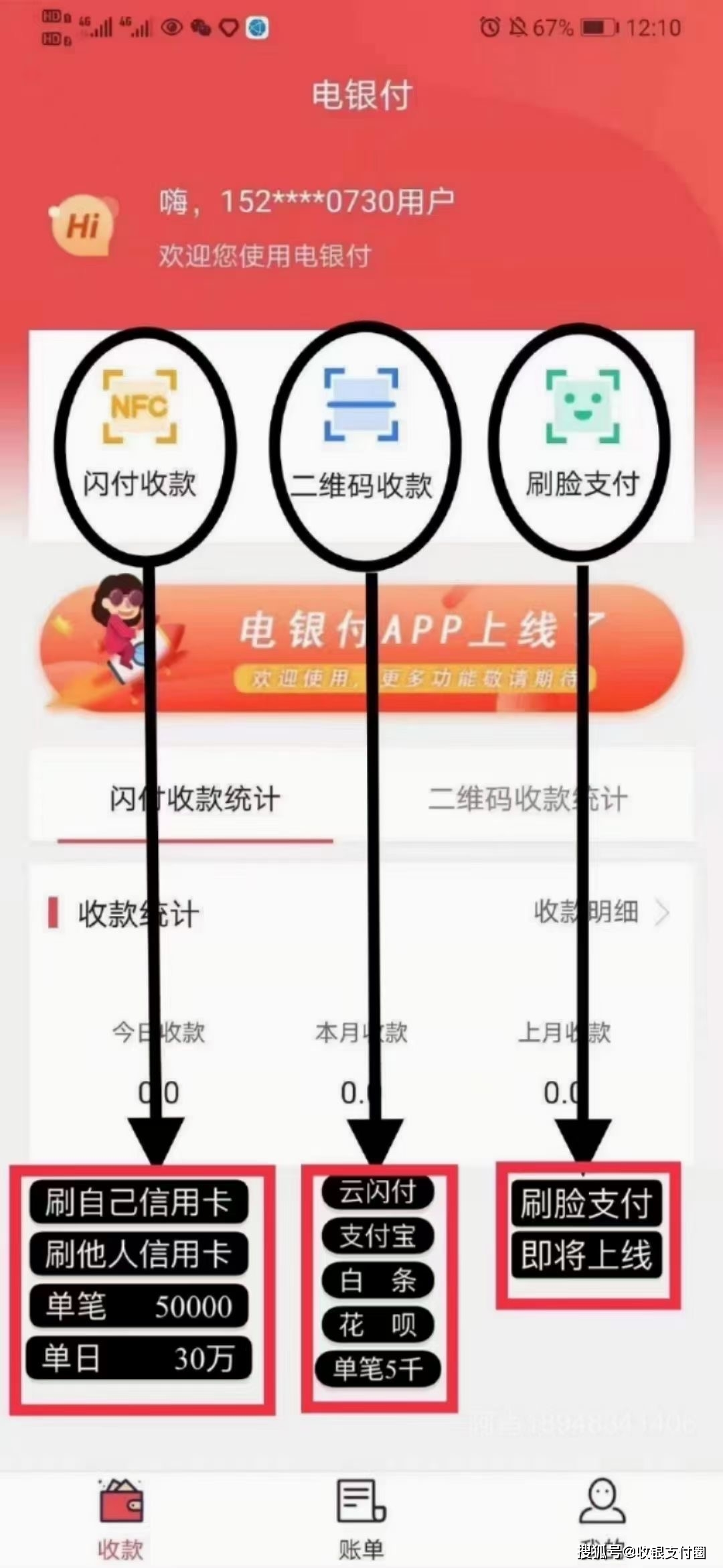 畅捷支付pos机怎么开机_畅捷支付pos如何扫支付宝_畅捷支付***怎么开通用户的pos机