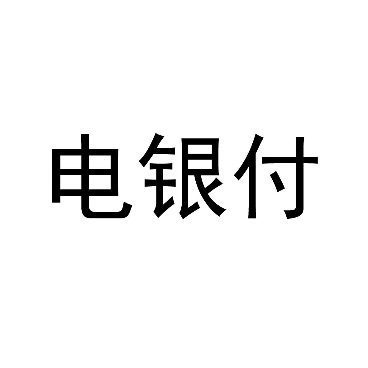 畅捷支付pos如何扫支付宝_畅捷支付pos机怎么开机_畅捷支付***怎么开通用户的pos机
