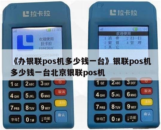 畅捷支付pos机***_pos机交易凭证查询_畅捷支付pos机查交易明细