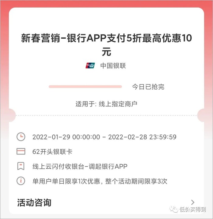 畅捷支付app怎么开通用户的pos机 日本和老挝已开通＂云闪付＂扫码支付功能