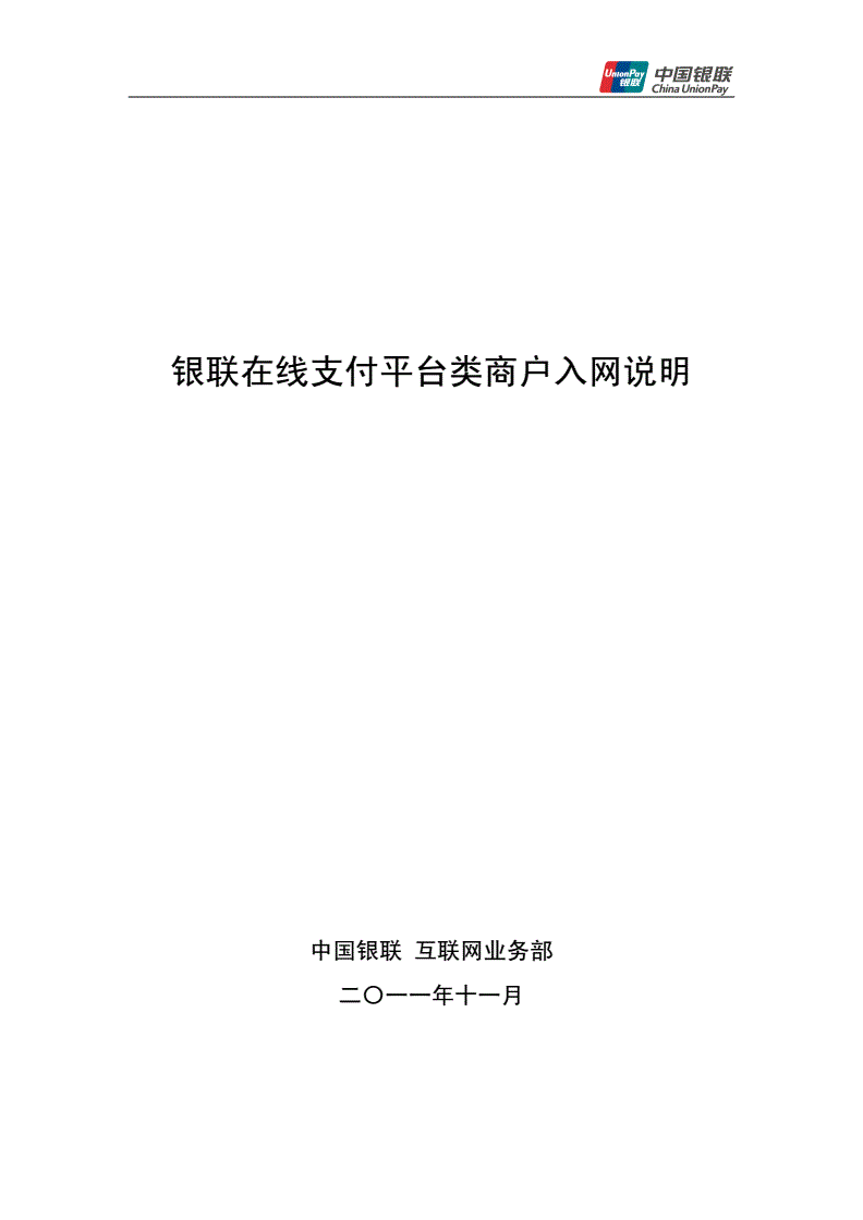 畅捷支付***怎么开通用户的pos机_畅捷支付pos机怎么开机_畅捷支付pos如何扫支付宝
