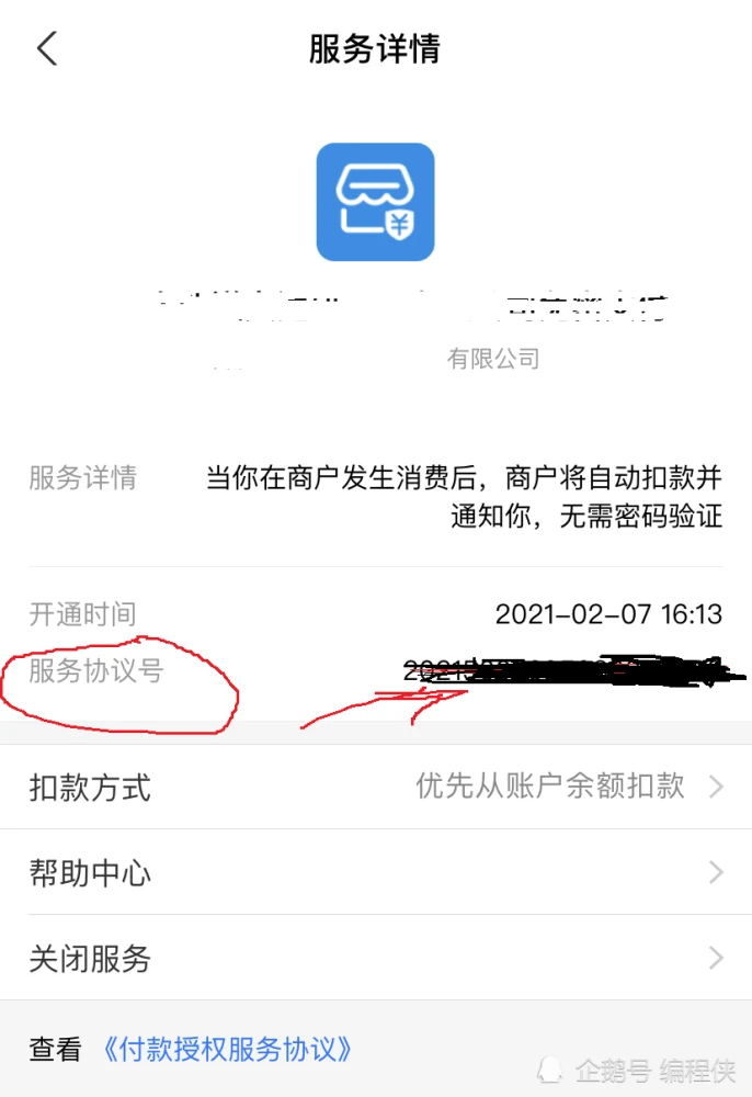 畅捷支付pos如何扫支付宝_畅捷支付***怎么开通用户的pos机_畅捷支付pos机怎么开机