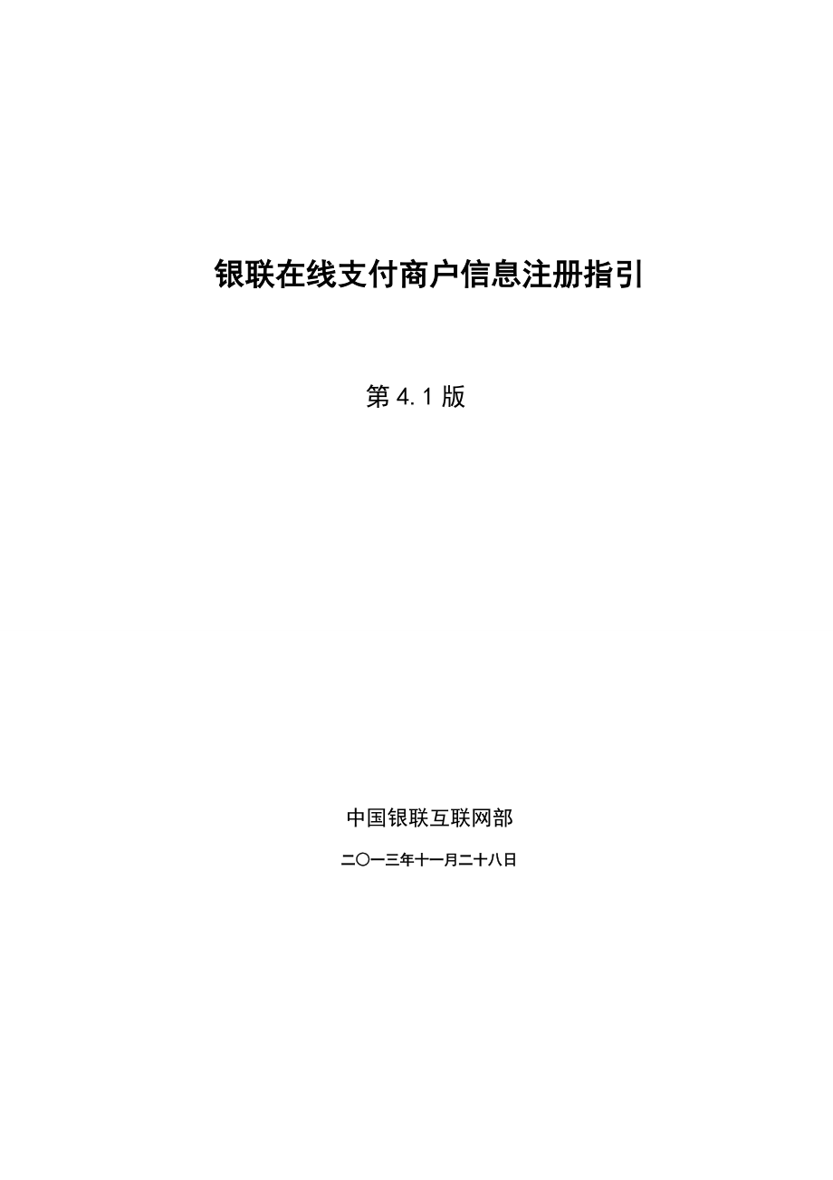 畅捷支付pos如何扫支付宝_畅捷支付pos机怎么开机_畅捷支付***怎么开通用户的pos机