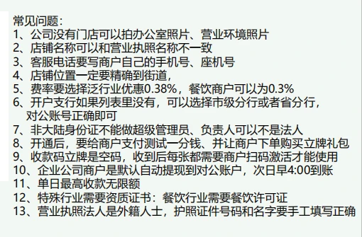 畅捷支付pos机商户没积分 第三方支付
