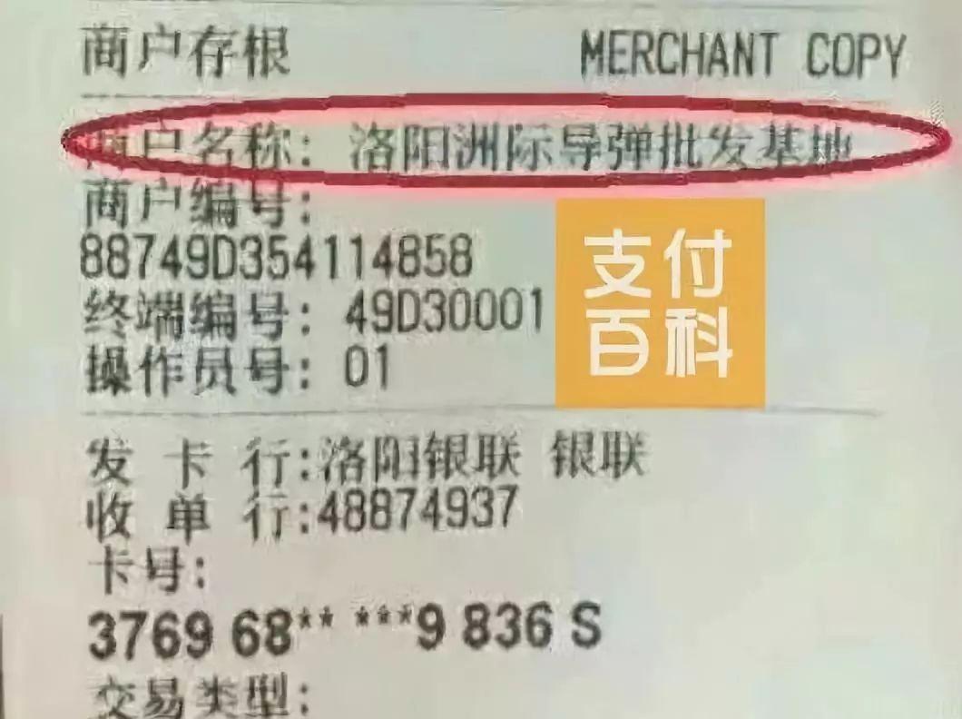 银盛支付pos机跳码吗_畅捷pos机跳码吗_畅捷支付POS机是滞跳码