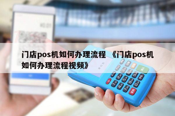 畅捷支付怎么安装_畅捷支付流量卡收费_畅捷支付pos机流量卡安装在什么地方