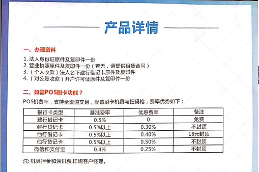 畅捷支付pos机流量卡安装在什么地方_畅捷支付怎么安装_畅捷支付流量费