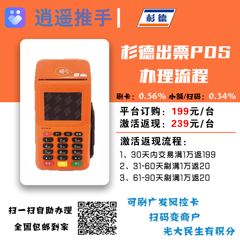 畅捷支付流量费_畅捷支付pos机流量卡安装在什么地方_畅捷支付怎么安装