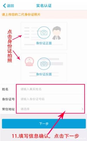 完成实名认证
