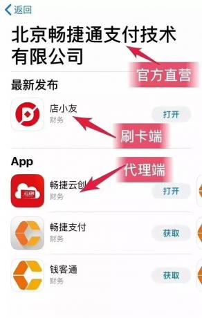畅捷支付pos机怎么扫二维码_畅捷支付pos机刷卡教程_畅捷支付pos机怎么刷卡