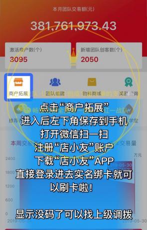 畅捷支付pos机怎么刷卡_畅捷支付pos机刷卡教程_畅捷支付pos机怎么扫二维码