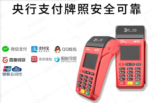 实体店pos机帮人刷信用ka卡，安全可靠_pos机收云闪付