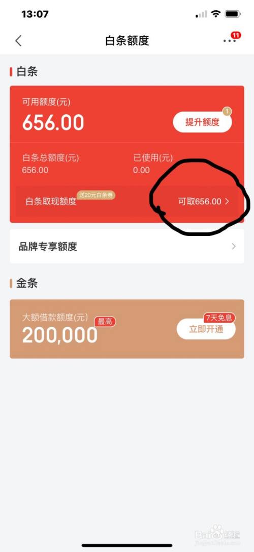 畅捷支付的pos机不能用了_畅捷支付pos机费率_畅捷大pos机怎么使用
