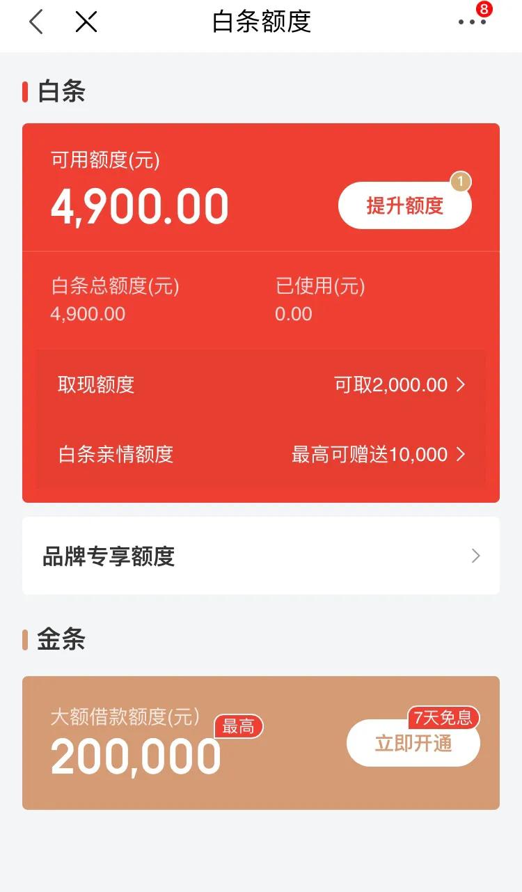 畅捷大pos机怎么使用_畅捷支付pos机费率_畅捷支付的pos机不能用了