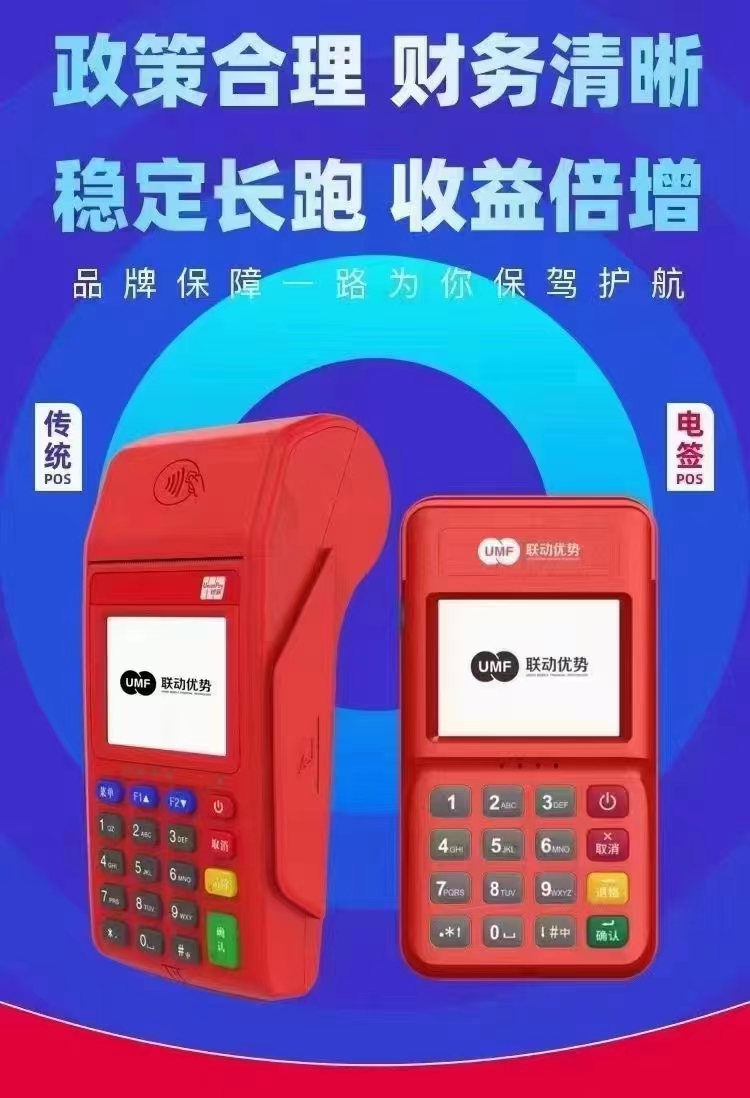 畅捷支付pos机怎么开机_畅捷支付个人大pos机怎么激活_畅刷pos机怎么激活